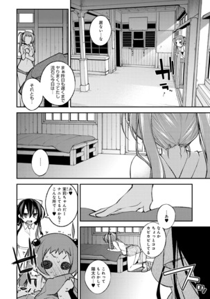 COMIC Anthurium 031 2015-11 Page #219