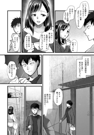 COMIC Anthurium 031 2015-11 Page #17
