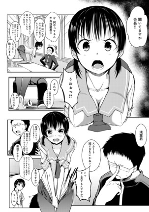 COMIC Anthurium 031 2015-11 Page #281