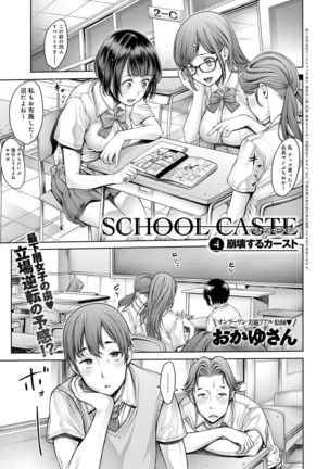 COMIC Anthurium 031 2015-11 Page #68
