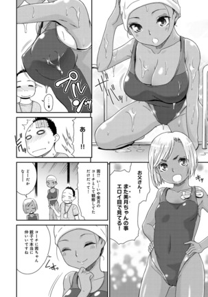 COMIC Anthurium 031 2015-11 Page #303