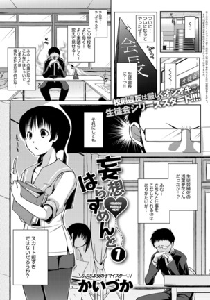 COMIC Anthurium 031 2015-11 Page #278