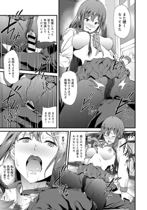 COMIC Anthurium 031 2015-11 Page #142