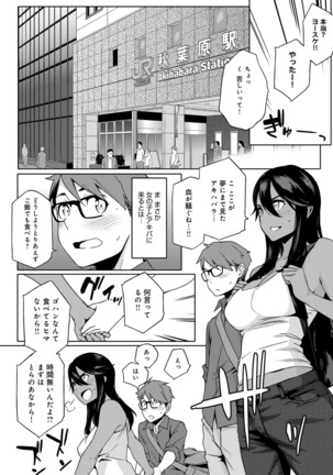 COMIC Anthurium 031 2015-11 Page #253