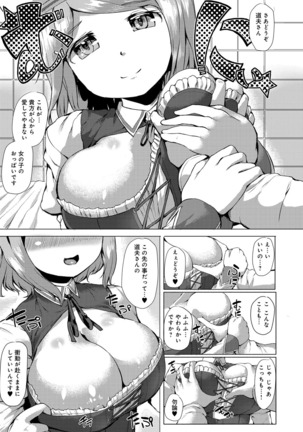 COMIC Anthurium 031 2015-11 Page #366