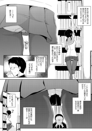 COMIC Anthurium 031 2015-11 Page #279