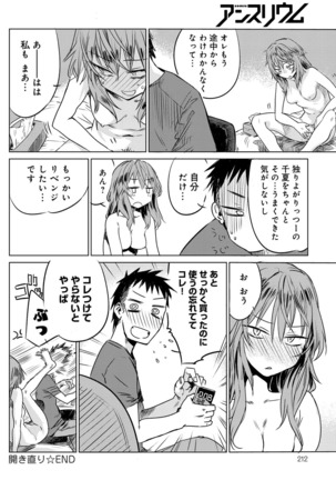 COMIC Anthurium 031 2015-11 Page #211