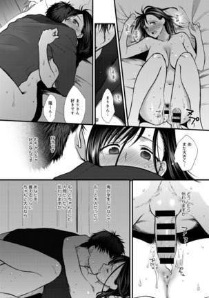 COMIC Anthurium 031 2015-11 Page #33