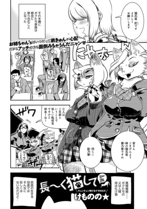 COMIC Anthurium 031 2015-11 Page #383