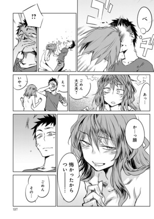 COMIC Anthurium 031 2015-11 Page #196