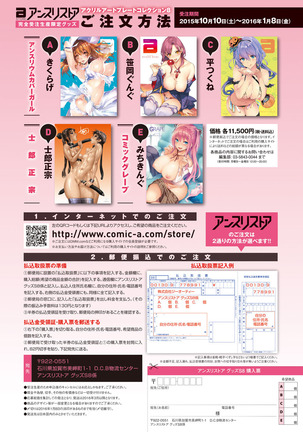 COMIC Anthurium 031 2015-11 Page #13
