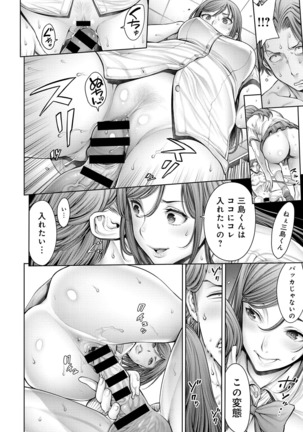 COMIC Anthurium 031 2015-11 Page #79