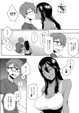COMIC Anthurium 031 2015-11 Page #260