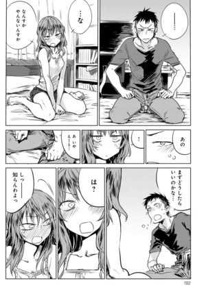 COMIC Anthurium 031 2015-11 Page #191