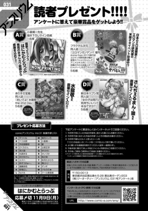 COMIC Anthurium 031 2015-11 Page #432