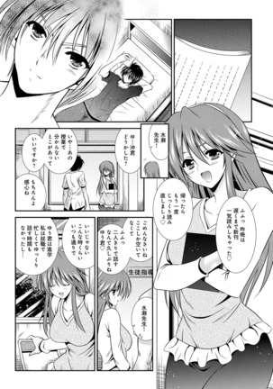 COMIC Anthurium 031 2015-11 Page #323