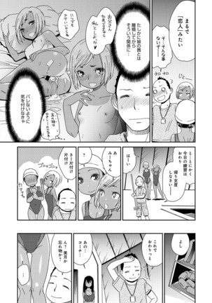 COMIC Anthurium 031 2015-11 Page #304