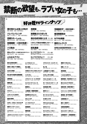 COMIC Anthurium 031 2015-11 Page #424