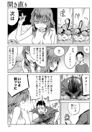 COMIC Anthurium 031 2015-11 Page #194