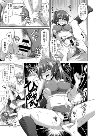 COMIC Anthurium 031 2015-11 Page #116