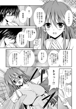 COMIC Anthurium 031 2015-11 Page #324