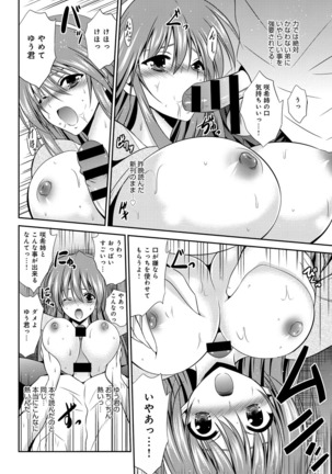 COMIC Anthurium 031 2015-11 Page #333