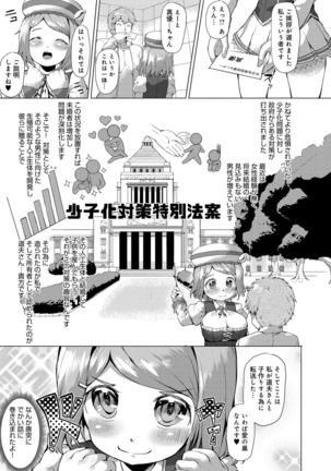 COMIC Anthurium 031 2015-11 Page #364