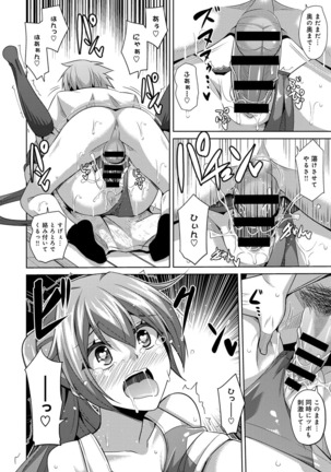 COMIC Anthurium 031 2015-11 Page #119