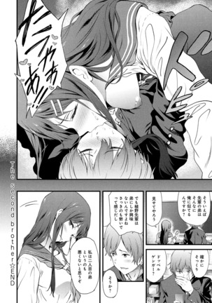 COMIC Anthurium 031 2015-11 Page #145