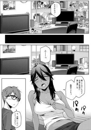 COMIC Anthurium 031 2015-11 Page #248