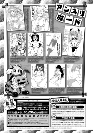 COMIC Anthurium 031 2015-11 Page #430