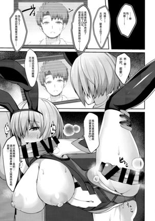 Sex Hensai Ura Casino Mash Kyrielight - Page 19