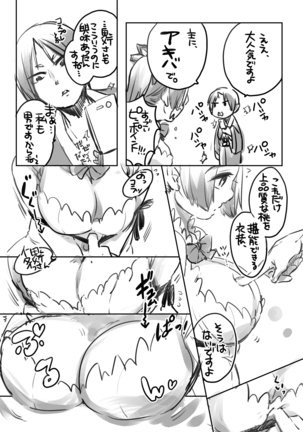 女体化桃太郎まとめ Page #17