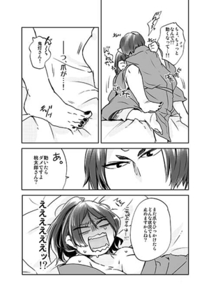 女体化桃太郎まとめ Page #8