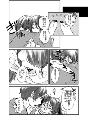 女体化桃太郎まとめ Page #6