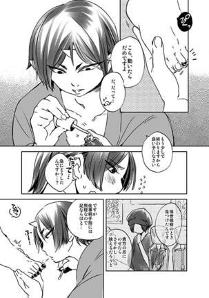 女体化桃太郎まとめ - Page 4