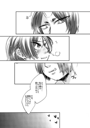 女体化桃太郎まとめ - Page 12