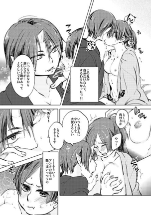 女体化桃太郎まとめ Page #25