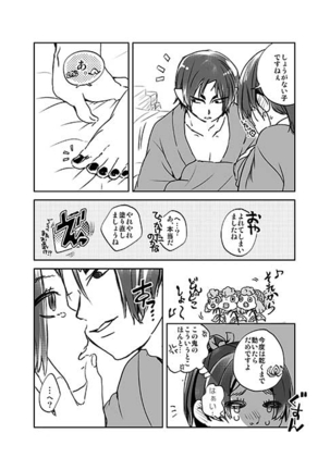 女体化桃太郎まとめ - Page 7