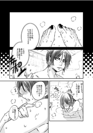 女体化桃太郎まとめ - Page 14