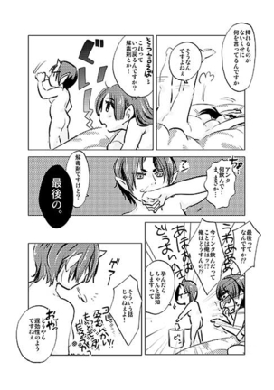 女体化桃太郎まとめ - Page 28