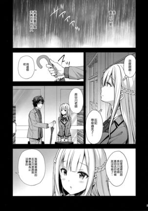 Indeki no Reijou 2 ~Shuumoku ni Sarasareru Chitai~ Page #5