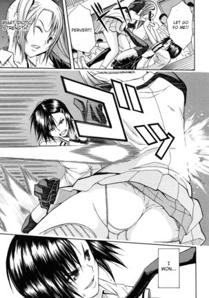 Rinkan Gakuen | Gang Rape School  Ch.1-2 Page #13