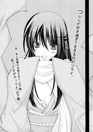 Kyouka Suigetsu - Page 24