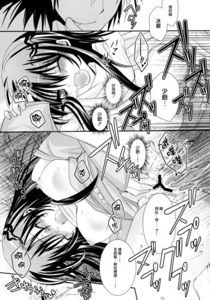 Kyouka Suigetsu - Page 17