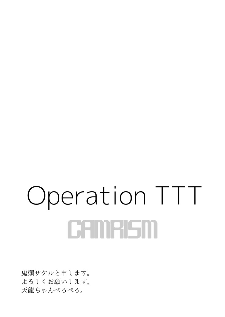 “Operation TTT” -Muremure Tenryuu to H na Rashinban-