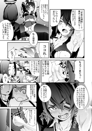 “Operation TTT” -Muremure Tenryuu to H na Rashinban- - Page 10