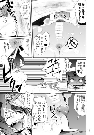 “Operation TTT” -Muremure Tenryuu to H na Rashinban- - Page 12