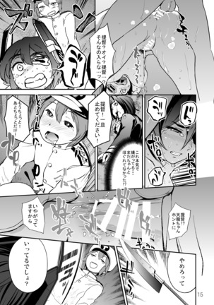 “Operation TTT” -Muremure Tenryuu to H na Rashinban- - Page 16