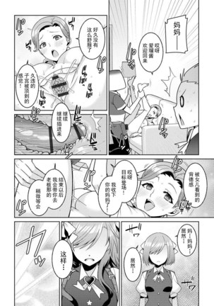 Yumekawa Mahou Shoujo Yumerun Ch. 3 Page #14